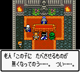 Dragon Quest III (J) [C]!.png