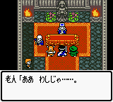 Dragon Quest III (J2) [C]!.png