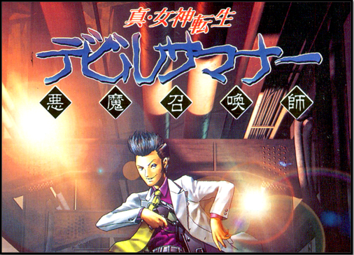 Soul Hackers 2 Summoner's Guide Vol. 6 Occurring Tomorrow; Safe House,  Meals & New Game Plus - Noisy Pixel