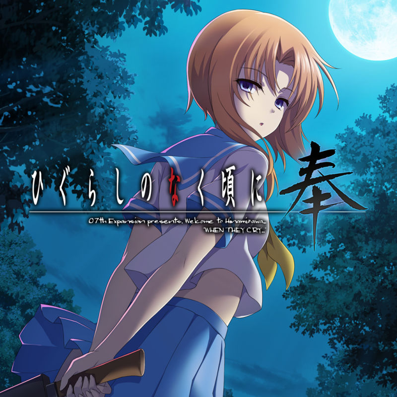 Haven't You Heard? Higurashi: When They Cry - GOU 